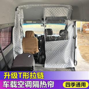 长安睿行m80 EM60隔断窗m60M70M90跨越星隔挡窗帘之星隐私隔热窗