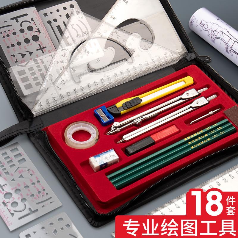 机械工程制图圆规套装组合作图做图工图建筑cad制图仪器分规圆规
