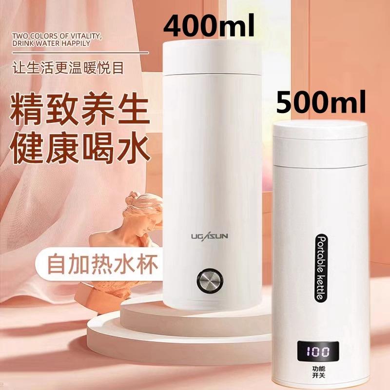 热水壶可携式烧水杯迷你宿舍自动断电保温小型旅行杯不锈钢智能