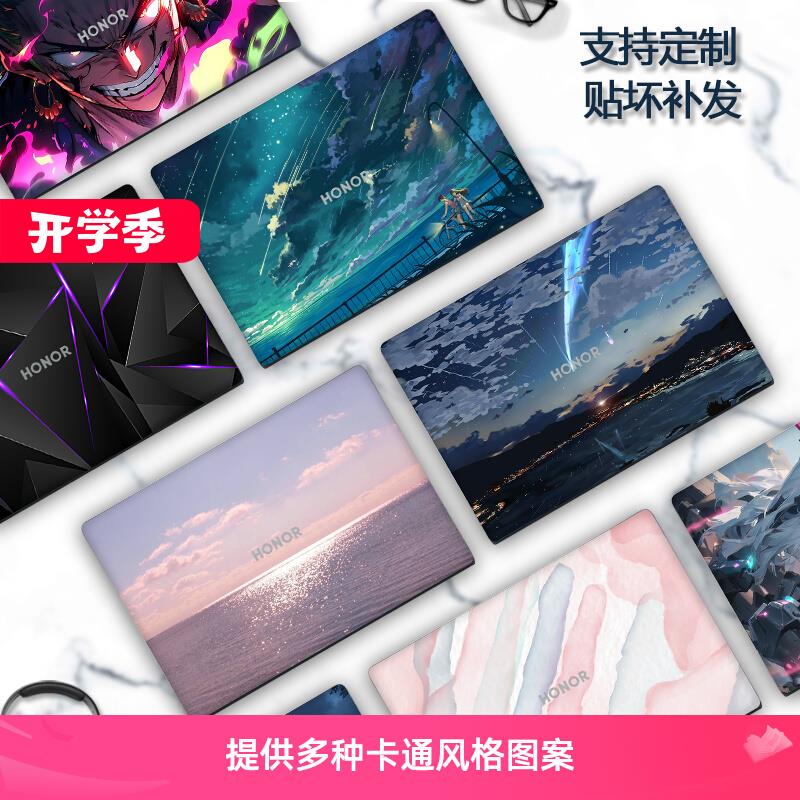 适用2024款荣耀笔记本电脑MagicBook Art14贴纸MRA-521彩膜MRA-56
