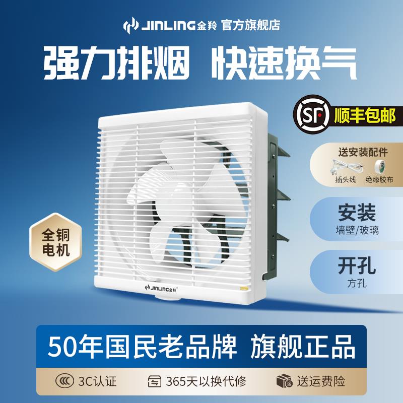 金羚排气扇12寸方形排风扇厨房排风机强力化妆室换气扇家用窗式墙