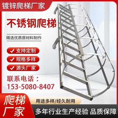 不锈钢爬梯护笼施工外墙安全钢爬梯镀锌护笼直梯隧道深井直爬铁梯