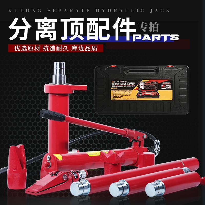 分离式液压千斤顶钣金汽车凹陷修复器原厂4T10吨20t胶圈密封配件