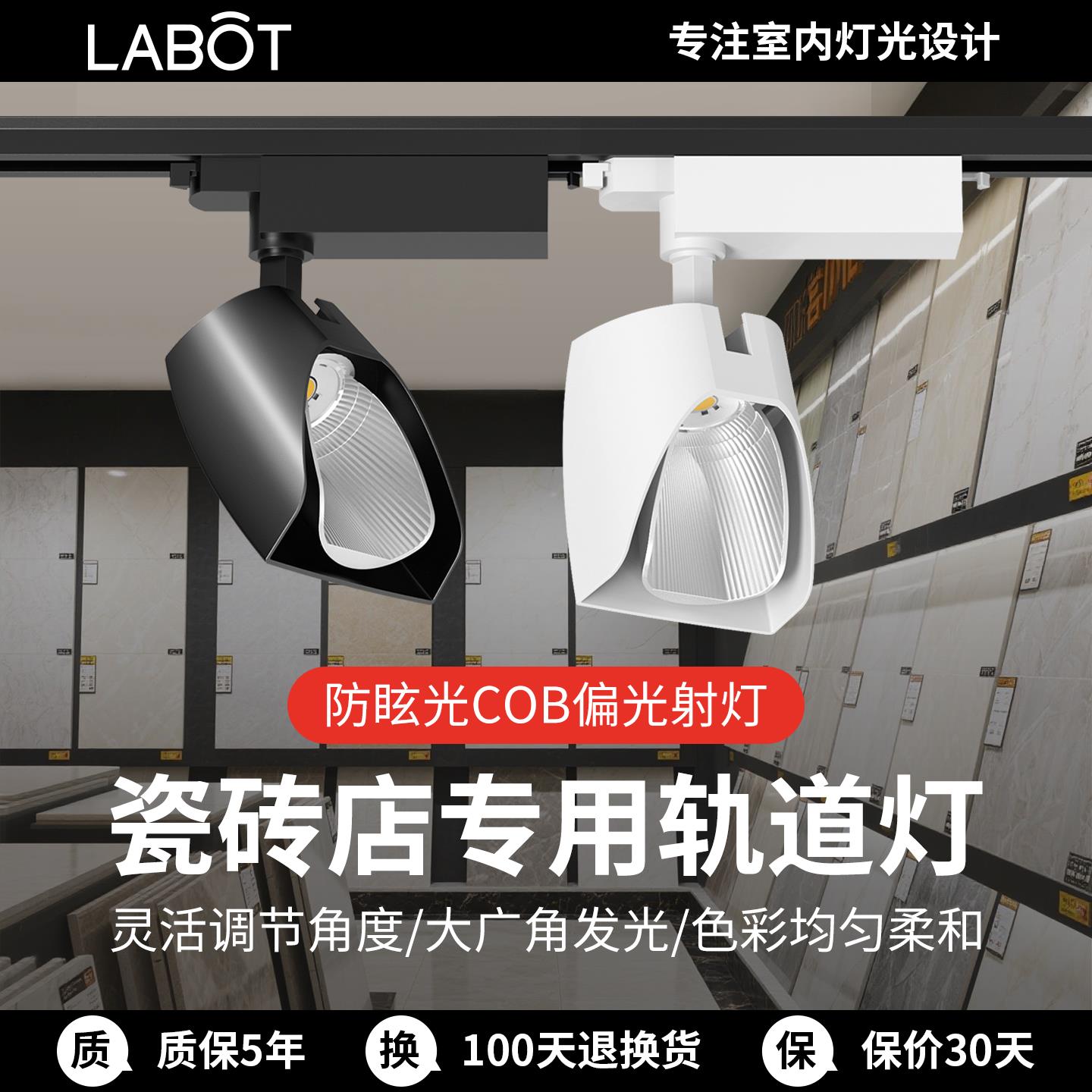 瓷砖店专用射灯35瓦散光陶瓷偏光铲子灯30W地砖样板展厅led轨道灯