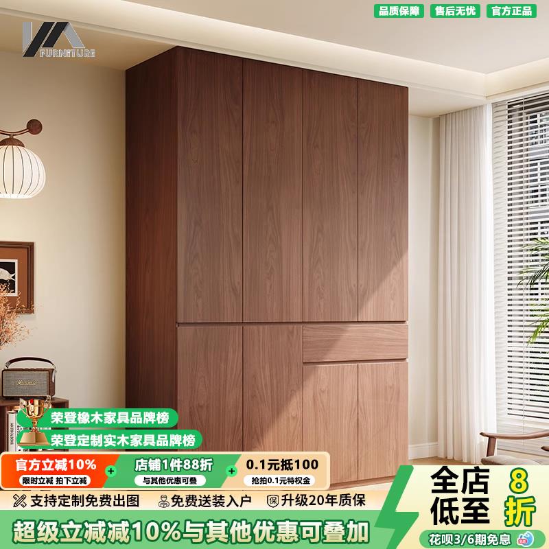 中古风实木橡木衣柜全屋定制胡桃木色衣橱卧室母婴环保静音导轨