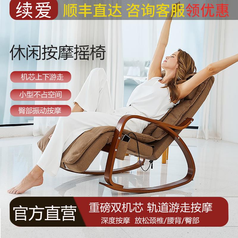 续爱小型按摩椅 家用迷你摇椅 多种按摩手法 自动侦测 局部热疗