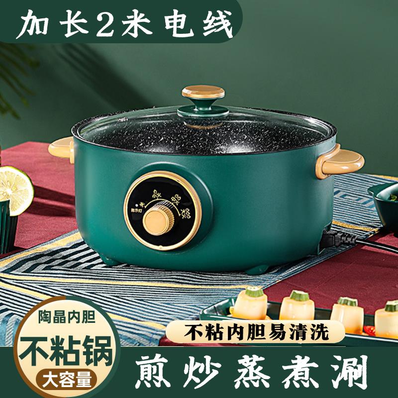 电煮锅多功能家用宿舍电炒菜锅煮面锅寝室迷你煲汤煎炒蒸煮一体锅