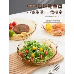 耐高温玻璃烤盘鲍鱼盘子家用菜盘烤箱微波炉加热专用器皿焗饭餐盘