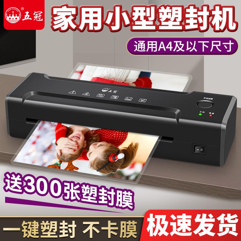 照片塑封机家用办公小型相片过胶机专业商用全自动过塑机相纸a4/a