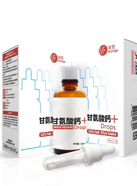 美繁螯合钙进口第三代钙甘氨酸钙