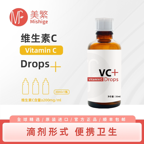 美繁维生素C复配食品营养强化剂
