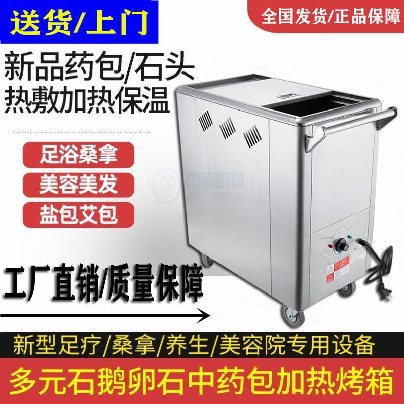 美容院加热毛巾消毒柜 足浴热蒸毛巾手推车不锈钢电蒸箱厂家现货