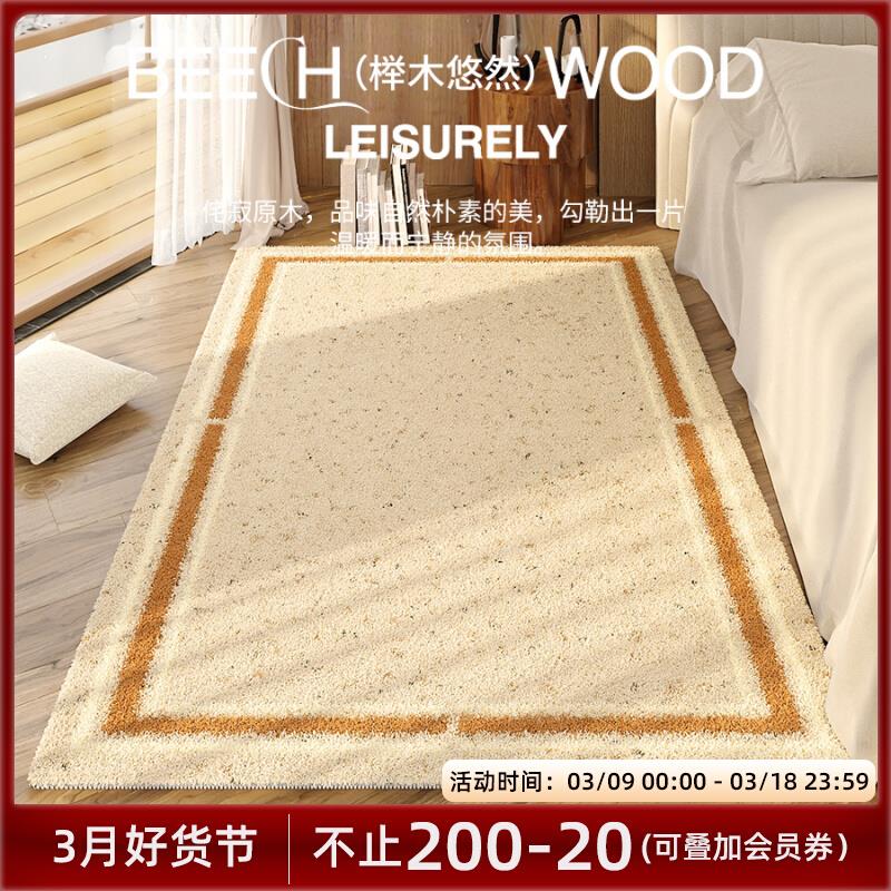 AOVOC 卧室床边毯原木风客厅地毯加厚仿羊绒日式沙发茶几床前地垫