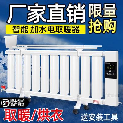 暖气片家用冬季电暖器片注水电暖器水暖取暖器节能插电加水电暖气