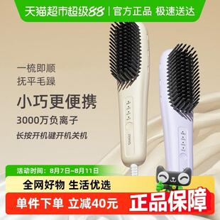 雷瓦负离子直发梳小型迷你刘海梳子蓬松颅顶便携内扣烫发拉直夹板