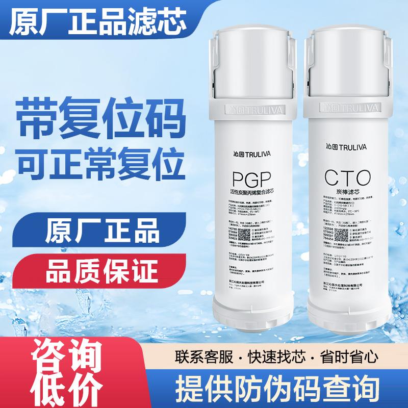 沁园净水器滤芯UR-N5740i/UR-N5670i/UR-N5746i/N5640I/UR-Q5640i