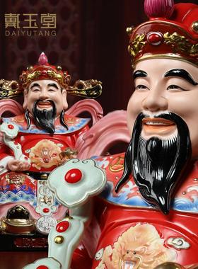 戴玉堂陶瓷摆件《坐椅财神像红衣彩》财神爷神像家用佛像供奉摆设