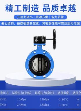 上海沪工法兰涡轮蝶阀D341X-16Q铸铁软密封蝶阀手动蝶阀暖通水利