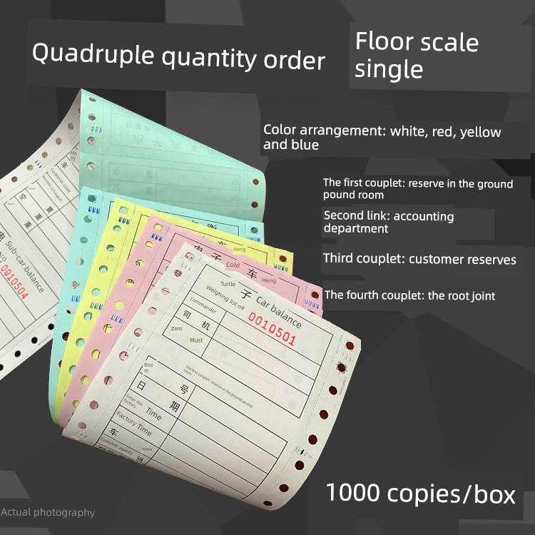 现货过磅单地磅单磅码单二三四联电脑打印纸全电子汽车衡称量单
