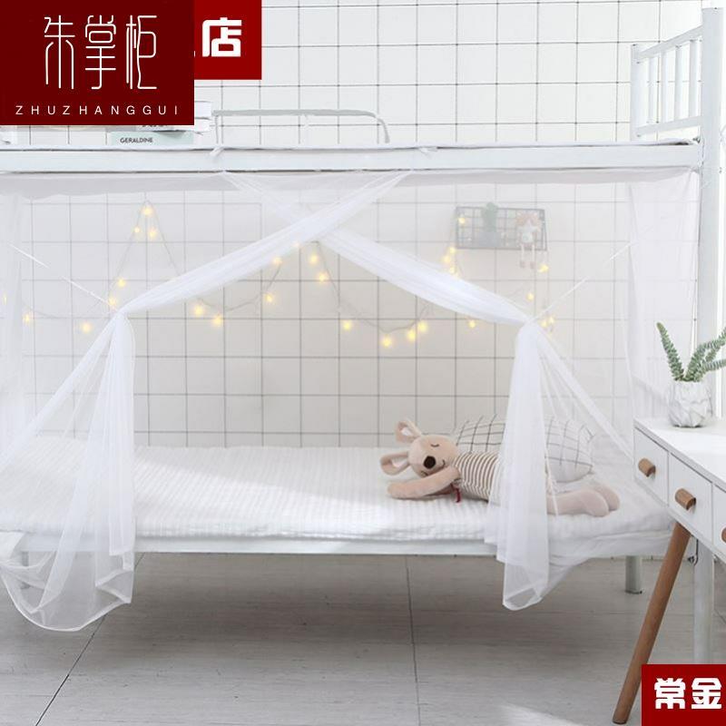 简易蚊帐1米2学生宿舍上下铺专用单人上床1.2学校一米二的床帐子