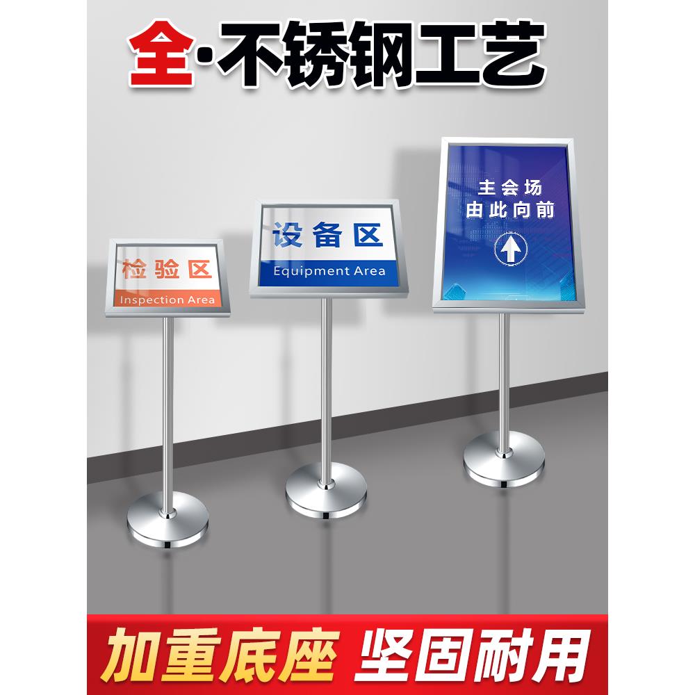 不锈钢立牌展示牌立式指示牌指引牌a4仓库标识牌户外广告牌展示架