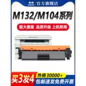适用于Hp M132Snw激光 M104W M132A硒鼓Cf218A粉末硒鼓M132Nw