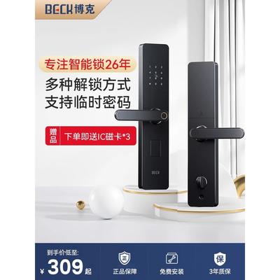 博克智能门锁指纹识别密码锁安全锁芯全自动家用防盗门电子锁v10