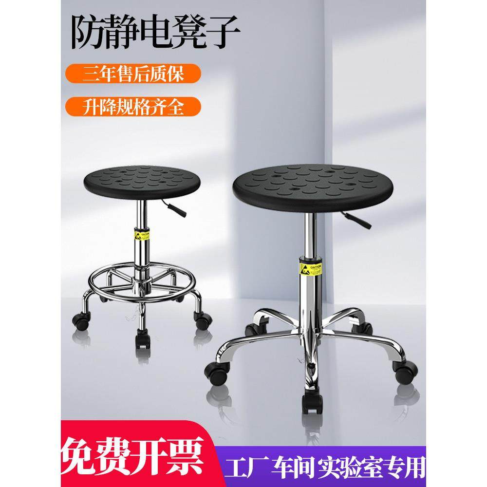 防静电凳子流水线车间工作椅升降旋转学校实验室公用板凳PU发泡椅,商业/办公家具,实验凳/实验椅/防静电凳椅,淘宝优惠券,粉丝福利购,淘宝优惠卷