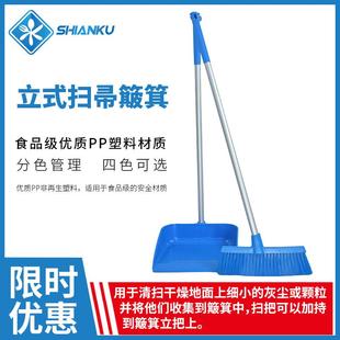 食安库扫把扫帚簸箕组合扫地笤帚畚箕食品厂GMP洁净车间食品级