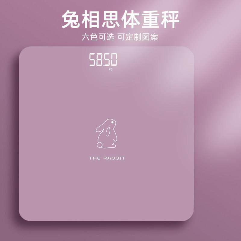 新款兔年图案电子秤家用精准小型卡通隐屏体重计USB充电男女减肥