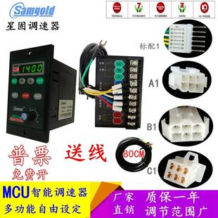 直销samgold上海星固智能数显调速器90W软启多功能MCU控制器220V