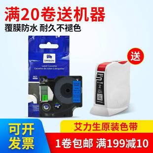 E100 E200打印机不干胶防水标签纸带 12mm 艾力生标签机色带9