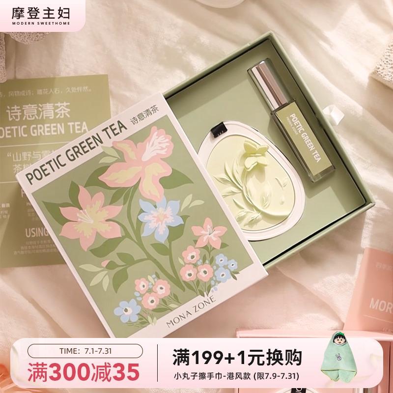 摩登主妇香薰挂件室内持久淡香家用除味衣柜车载香氛女生送礼摆件