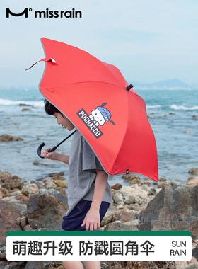 Missrainx三丽鸥儿童伞男孩和女孩圆角伞长柄伞学校专用伞