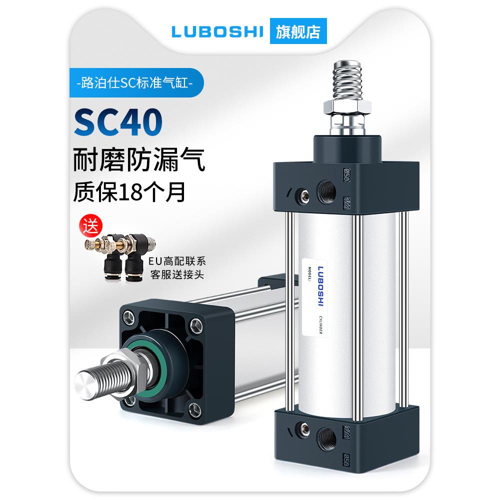 SC标准气缸SC40*25/50/75/100/125/150/175/200/250/300/350/400