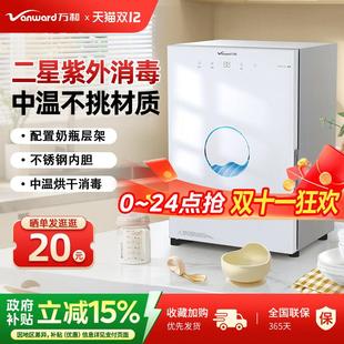 万和碗筷消毒柜小型台式家用厨房中温烘干一体二星级消毒碗柜