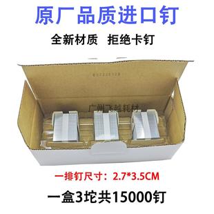 订针 通用理光7502 9002 影印机K钉 7500 装 6002 配件 钉书针