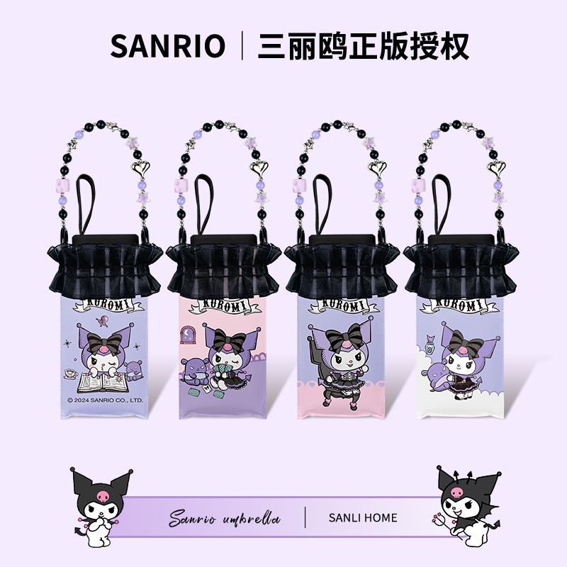 正版库洛米迷你五折口袋伞女超轻小巧便携可爱防晒防紫外线遮阳伞