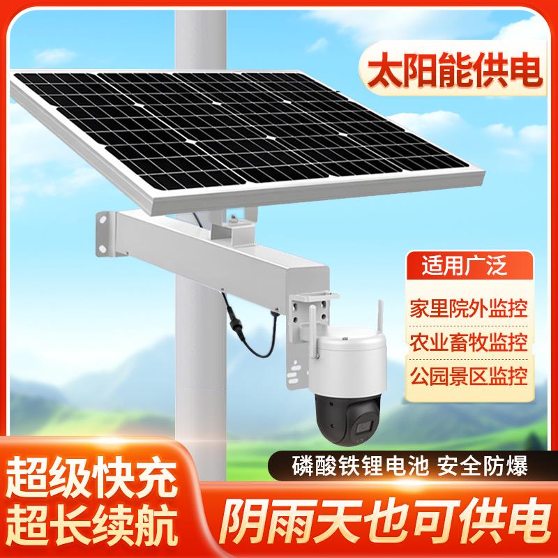太阳能监控供电系统12v户外电源工程专用监控光伏发电板蓄电池