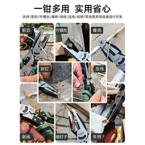 6411E08系列钢丝钳尖嘴钳家用工具钳子手钳省力斜口钳剥线老虎钳