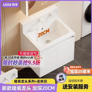 朗享入墙式浴室柜小户型暗装龙头洗手台大肚盆加深20CM高背洗漱台