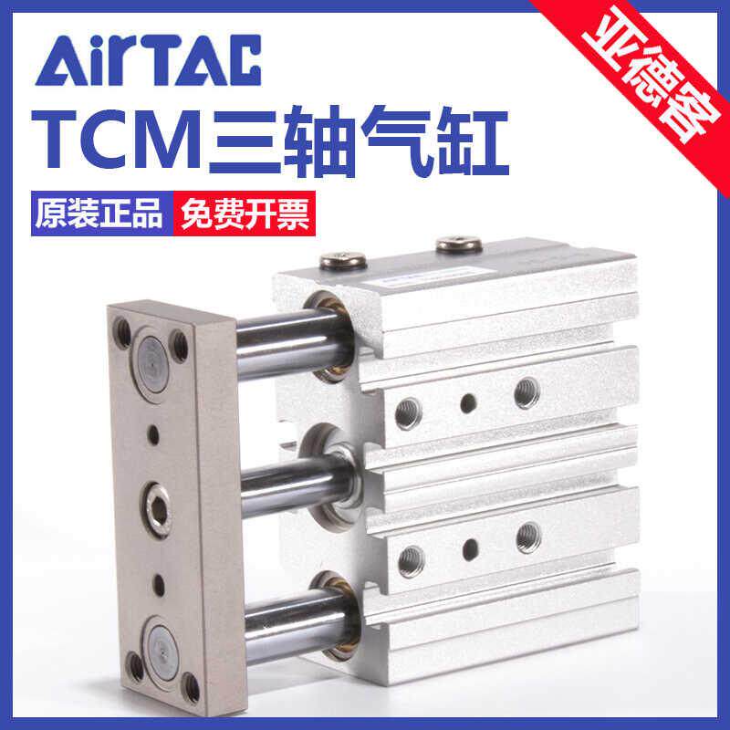 亚德客三轴三杆导杆气缸TCM10X12X16X20X25X30X32X40X50X63X100S