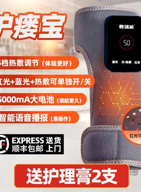 费瑞能石墨烯红蓝光透析专用护瘘宝内瘘仪热敷5000mA大电池护漏套