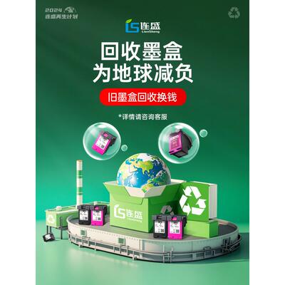 联盛适用于Hp Hp803打印机Hp1111 Hp2131 2132 1112 2621 2622 26