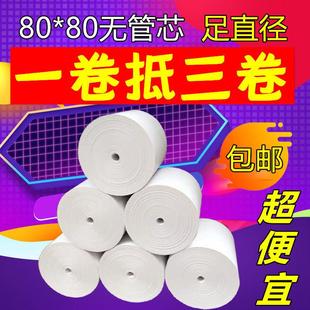 80mm收银纸80x80m热敏打印纸80x60厨房叫号机小票纸80x50点菜宝纸
