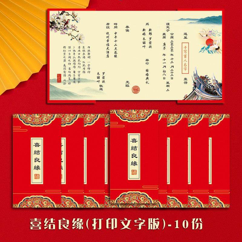 结婚请帖2025婚礼喜帖小众创意国潮中式吾家有喜请贴柬硬板邀请函,节庆用品/礼品,请柬,淘宝优惠券,粉丝福利购,淘宝优惠卷