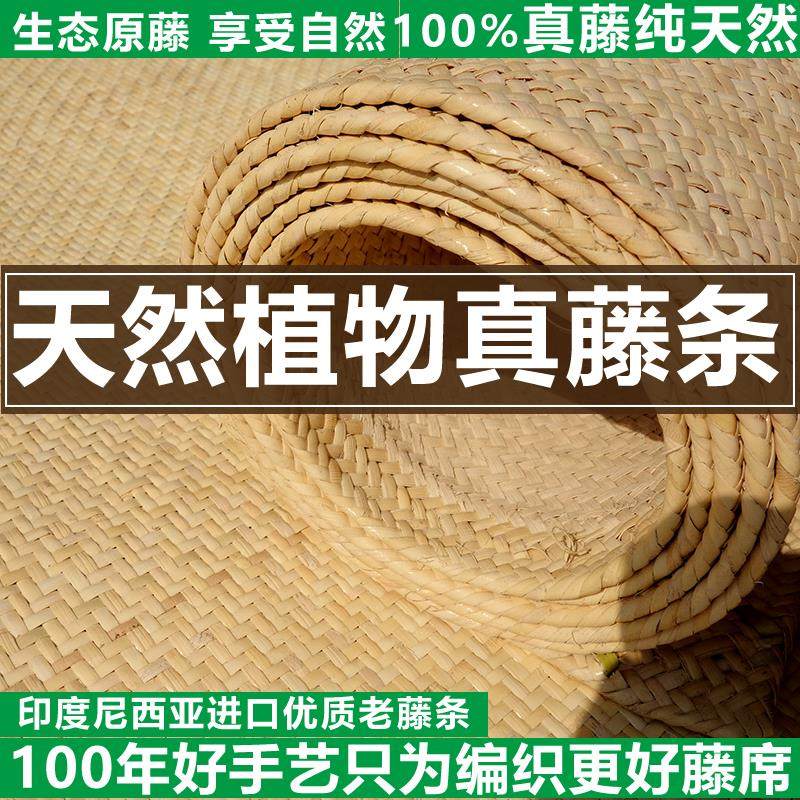 印尼藤席1.5m床手工真藤凉席子1.8米床1.2折叠单人夏季纯天然席子