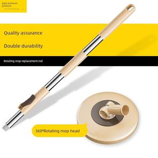 五月花/家杰优品旋转拖把杆加粗拖把盘尘推杆圆拖把头配件杆PJ004