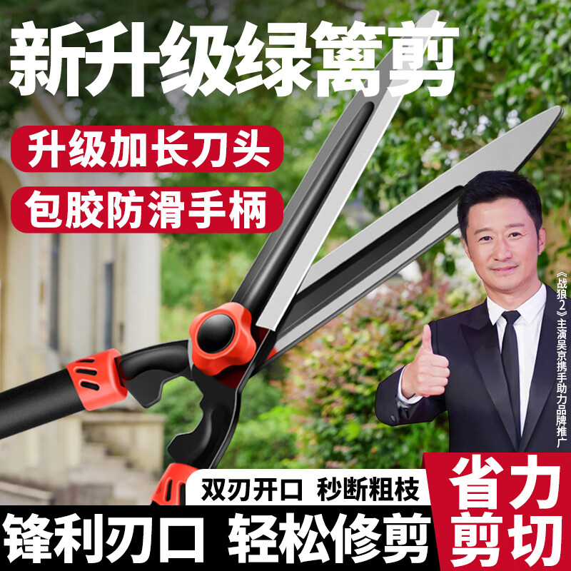 强力牛篱笆剪草坪剪园艺绿化专用大剪刀树枝绿篱剪园林花草修枝剪