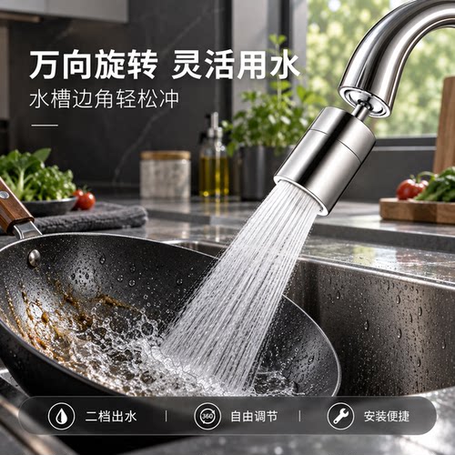不锈钢水龙头防溅神器起泡器通用